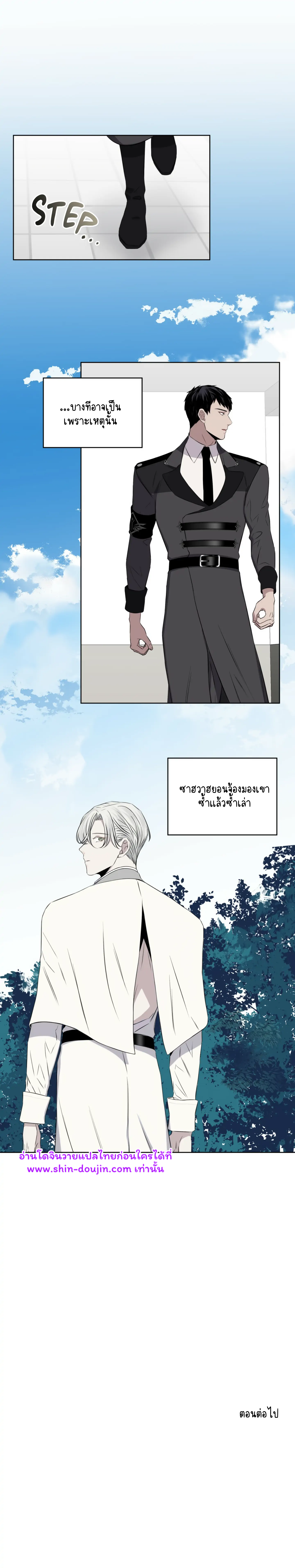 Forest Sea EP 11